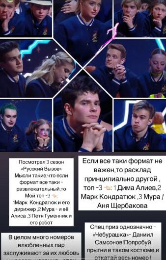 Плющенко о «Русском вызове»: «Если формат все-таки развлекательный, то мой топ-3 – Кондратюк, Муравьева, Гуменник»